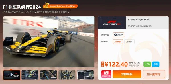 周末閃促 《龍之信條2》《為了吾王2》超值特惠