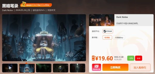 周末閃促 《龍之信條2》《為了吾王2》超值特惠