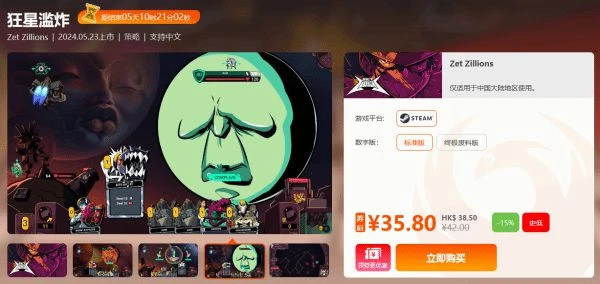 周末閃促 《龍之信條2》《為了吾王2》超值特惠