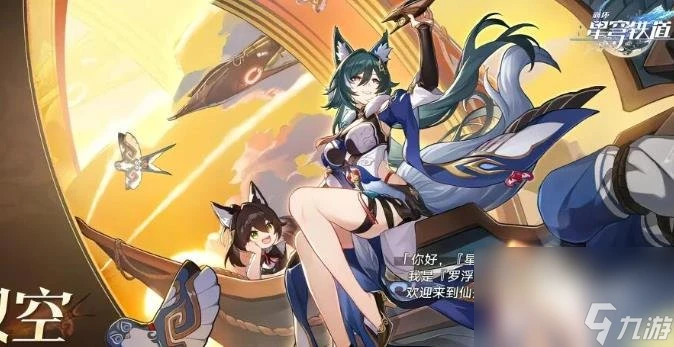 崩壞星穹鐵道馭空配隊推薦