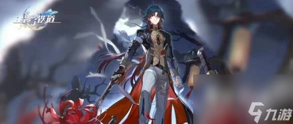 崩壞星穹鐵道刃遺器選擇推薦