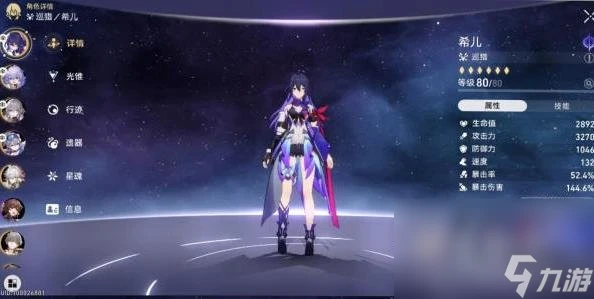 崩壞星穹鐵道希兒量子雷隊強度