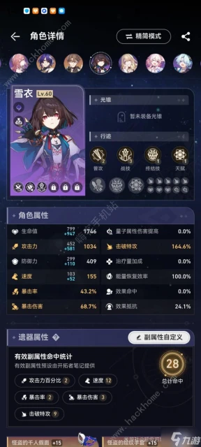 崩壞星穹鐵道波提歐300擊破怎麼堆 波提歐300擊破疊加方法