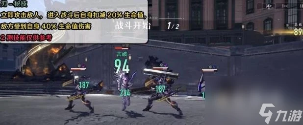 崩壞星穹鐵道刃技能解析