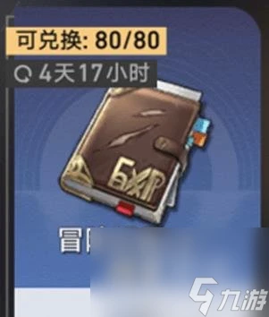 崩壞星穹鐵道餘燼商店兌換推薦