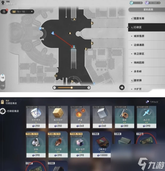 崩壞星穹鐵道雅利洛-Ⅵ配方在哪 崩壞星穹鐵道雅利洛-Ⅵ配方獲取攻略