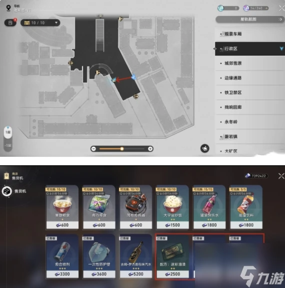 崩壞星穹鐵道雅利洛-Ⅵ配方在哪 崩壞星穹鐵道雅利洛-Ⅵ配方獲取攻略