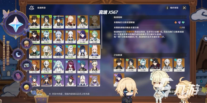 原神4.7版本活動內容有哪些 原神4.7版本活動介紹