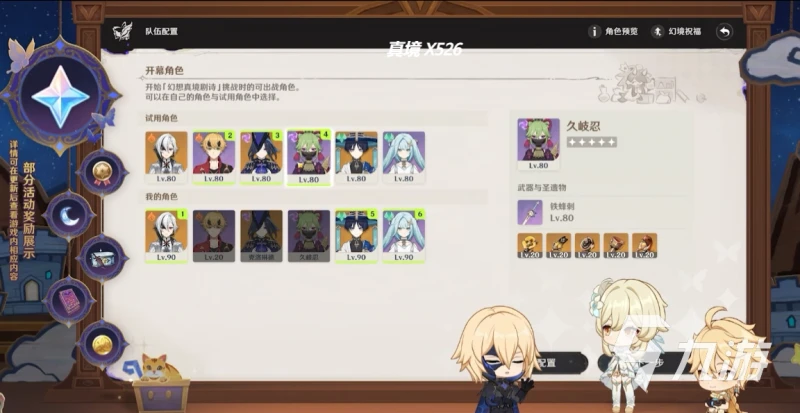 原神4.7版本活動內容有哪些 原神4.7版本活動介紹