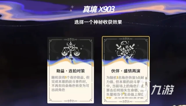 原神4.7版本活動內容有哪些 原神4.7版本活動介紹