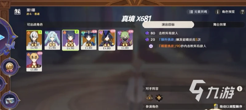 原神4.7版本活動內容有哪些 原神4.7版本活動介紹