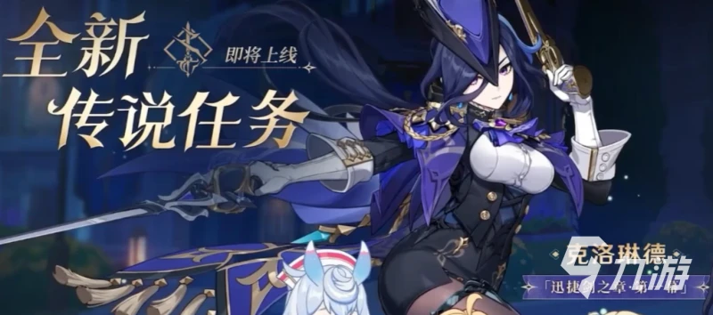 原神4.7前瞻直播兌換碼是什麼 原神4.7前瞻直播內容介紹