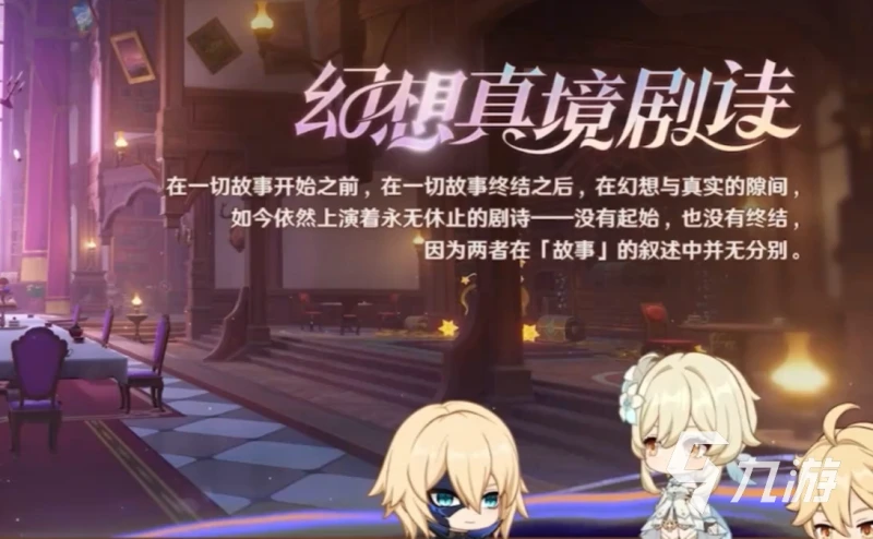 原神4.7前瞻直播兌換碼是什麼 原神4.7前瞻直播內容介紹