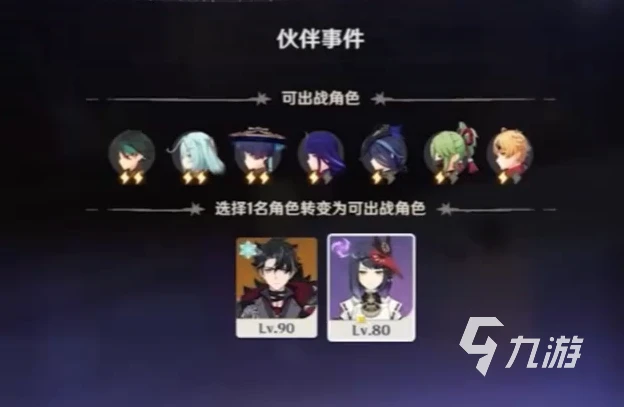 原神4.7前瞻直播兌換碼是什麼 原神4.7前瞻直播內容介紹