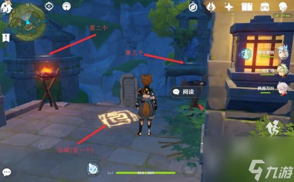 原神青墟浦五個岩印記在什麼在哪裡