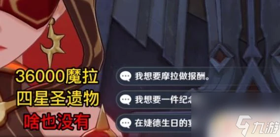 原神芭別爾三個獎勵 原神中芭別爾要求的選擇技巧