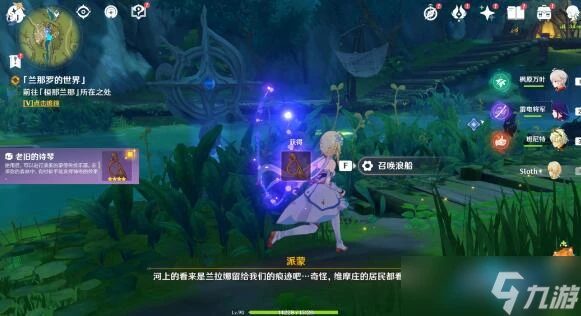 原神夢中的苗圃攻略大全