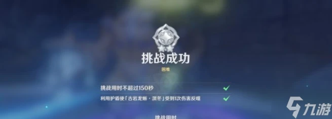 原神殊形之龍參尋戰記第二關怎麼過 殊形之龍參尋戰記第二關通關攻略