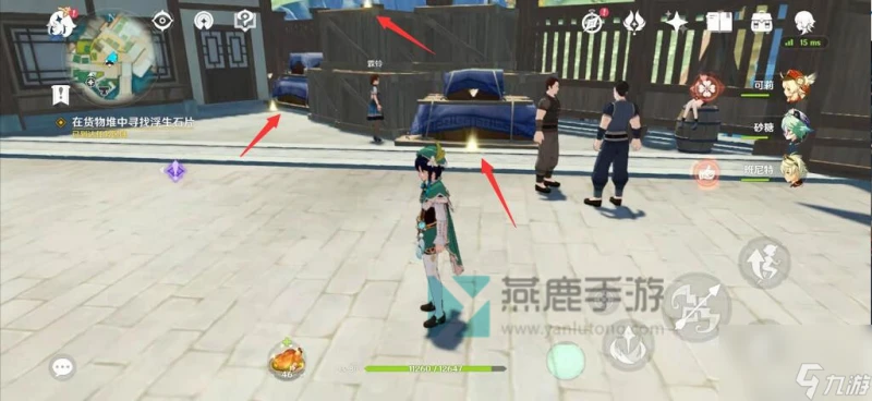 原神奈何蝶飛去任務攻略