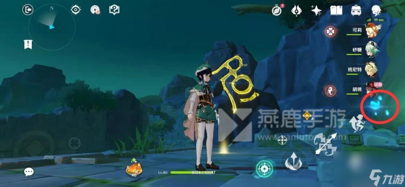 原神奈何蝶飛去任務攻略