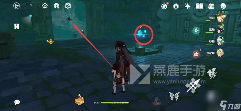 原神奈何蝶飛去任務攻略