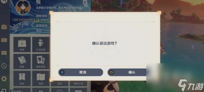 原神角色好感度突發事件任務攻略