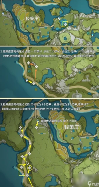 原神3.7竹筍全採集方法