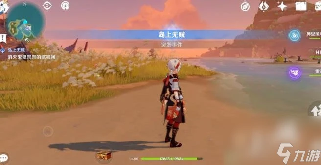 原神角色好感度突發事件任務攻略