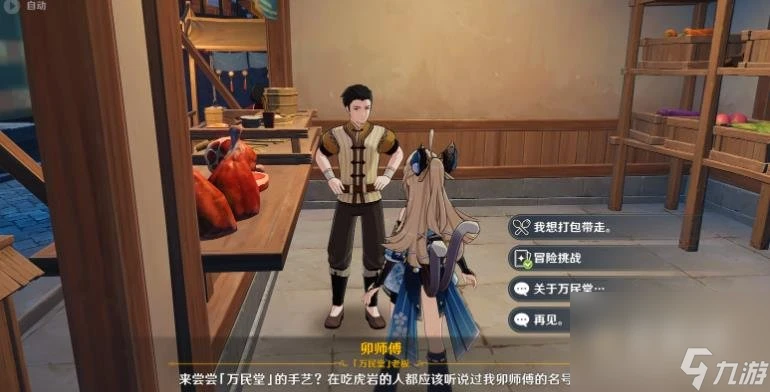 原神3.7竹筍全採集方法