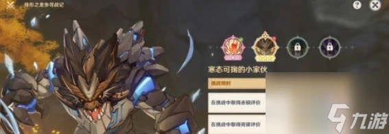 原神殊形之龍參尋戰記第二關怎麼過 殊形之龍參尋戰記第二關滿獎勵陣容推薦