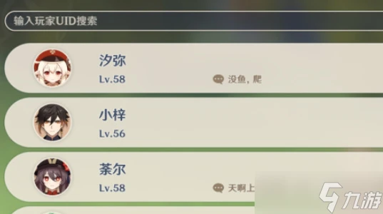 《原神》4.7原粹樹脂聖遺物優化方案介紹