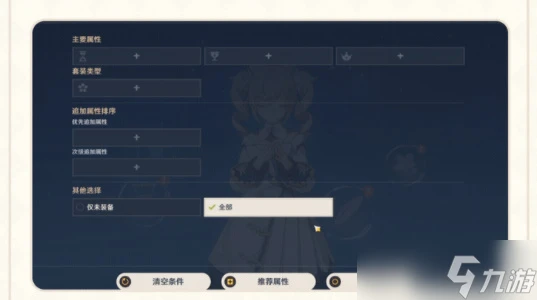 《原神》4.7原粹樹脂聖遺物優化方案介紹