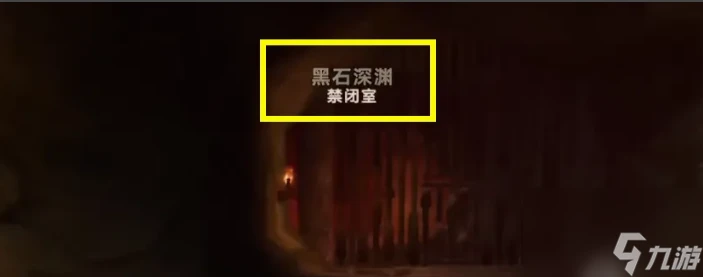 魔獸世界黑石深淵怎麼前往黑石酒吧 魔獸世界黑石深淵前往黑石酒吧方法