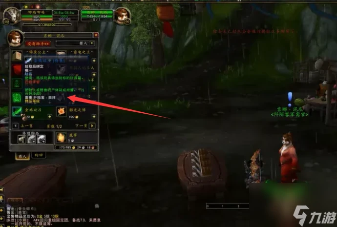 魔獸世界金雞雙刀要怎麼獲取 魔獸世界金雞雙刀獲取方法及效果介紹