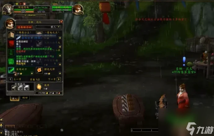 魔獸世界金雞雙刀要怎麼獲取 魔獸世界金雞雙刀獲取方法及效果介紹