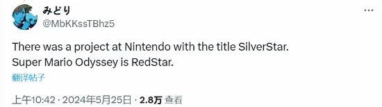 舅媽爆料任天堂新作代號 或為馬里奧系列作品