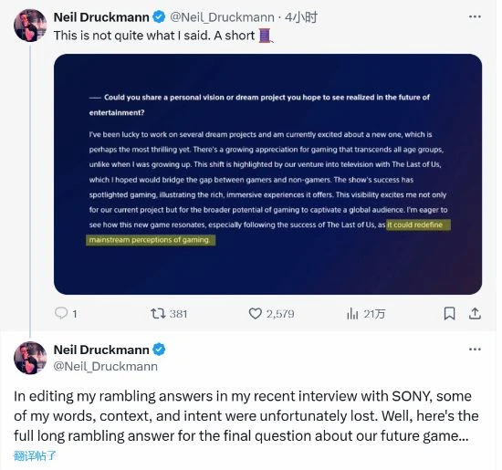 尼爾回應近期採訪問題 稱自己想表達的意思被曲解了