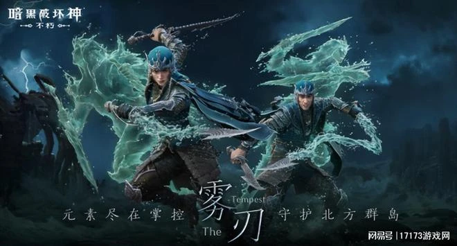 微軟裁員裁對了！《暗黑4》口碑大逆轉 《命運方舟》新版本成了？