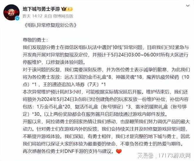 微軟裁員裁對了！《暗黑4》口碑大逆轉 《命運方舟》新版本成了？