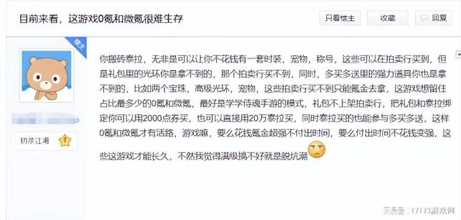 微軟裁員裁對了！《暗黑4》口碑大逆轉 《命運方舟》新版本成了？