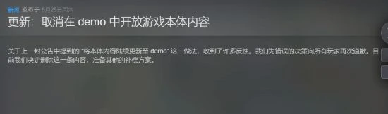 《杯杯倒滿》批歧視女性後續：遊戲免費 部分收入捐款