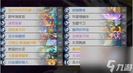 《爐石傳說》大法師卡組搭配方案詳解