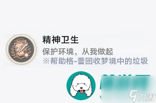 崩壞星穹鐵道鐘錶把戲任務怎麼完成-崩壞星穹鐵道鐘錶把戲任務完成方法