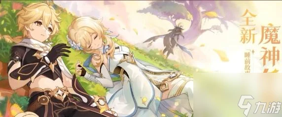 原神4.7水神芙寧娜抽取建議