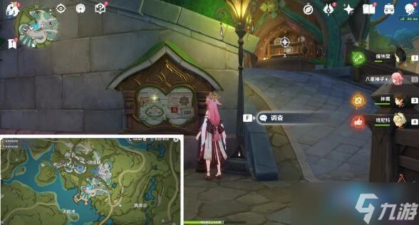 原神智中之寶新計劃任務攻略