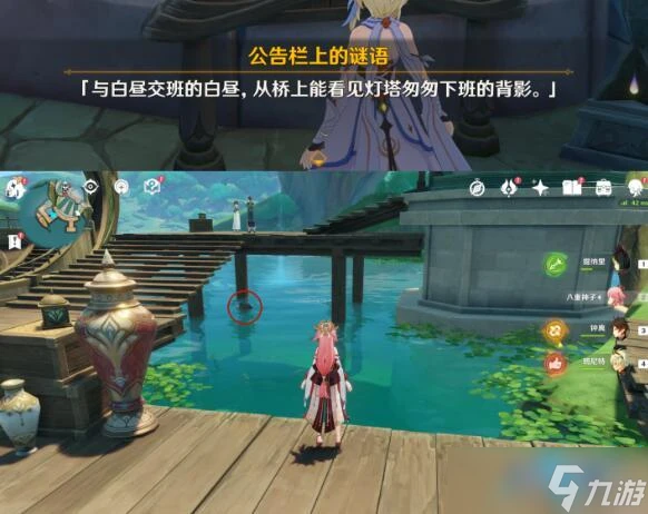 原神智中之寶新計劃任務攻略