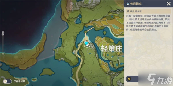 原神殘缺的文字怎麼過