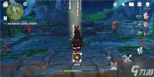 原神殘缺的文字怎麼過