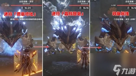 原神殊形之龍參尋戰記第2關攻略