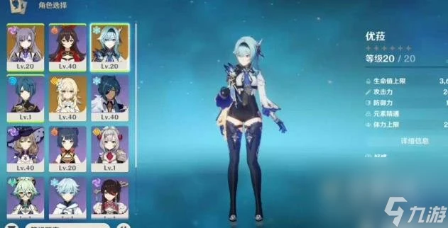 原神3.8優菈配隊推薦